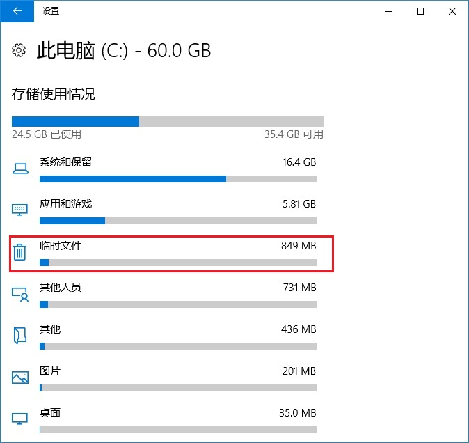C盤快滿了怎么清理？Win10自帶工具安全清理C盤教程