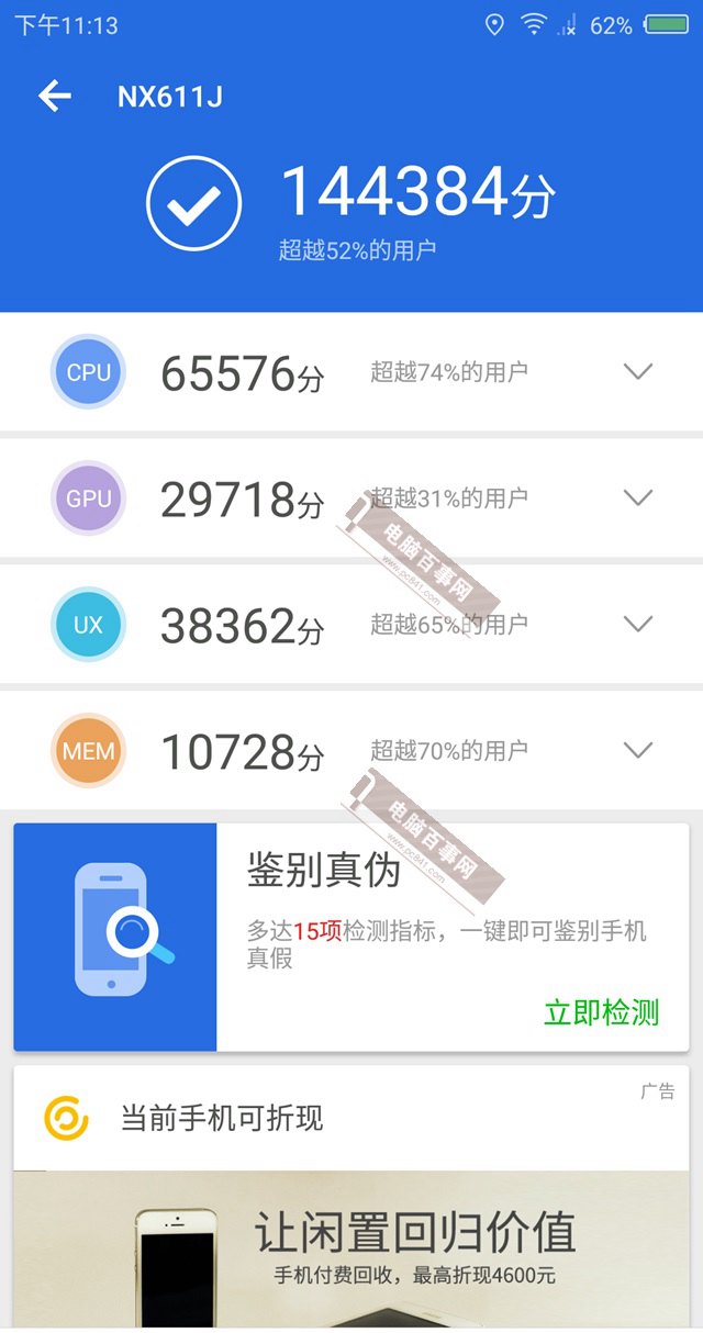 魅藍E3和努比亞Z18mini哪個好？nubia Z18mini與魅藍E3區別對比