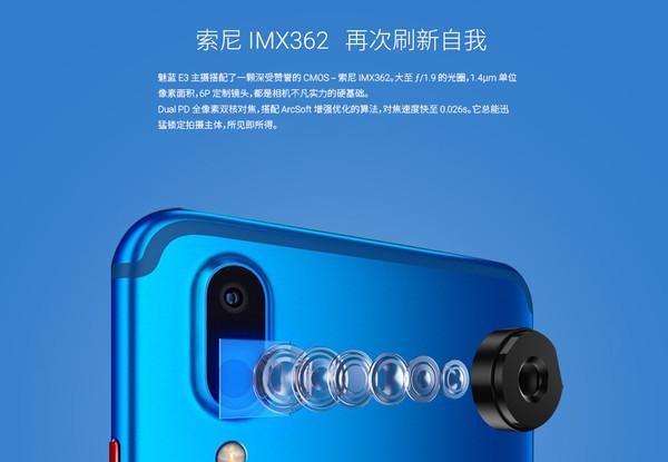 魅藍(lán)E3和努比亞Z18mini哪個(gè)好？nubia Z18mini與魅藍(lán)E3區(qū)別對比