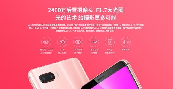 魅藍(lán)E3和努比亞Z18mini哪個(gè)好？nubia Z18mini與魅藍(lán)E3區(qū)別對比