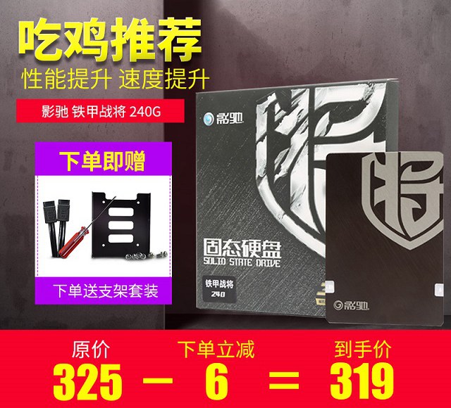 2018固態(tài)硬盤買哪個(gè)好？10款性價(jià)比高的240GB固態(tài)硬盤推薦