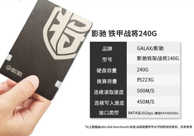2018固態(tài)硬盤買哪個(gè)好？10款性價(jià)比高的240GB固態(tài)硬盤推薦