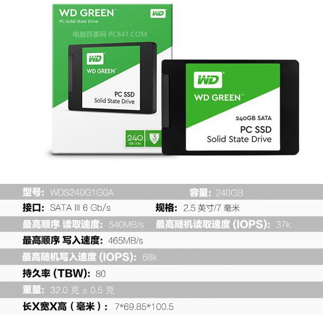 2018固態(tài)硬盤買哪個(gè)好？10款性價(jià)比高的240GB固態(tài)硬盤推薦