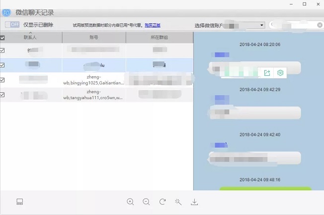 永久刪除微信聊天記錄有多難？專家建議“把手機砸了”！