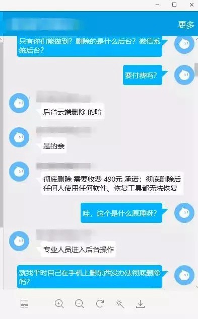 永久刪除微信聊天記錄有多難？專家建議“把手機砸了”！