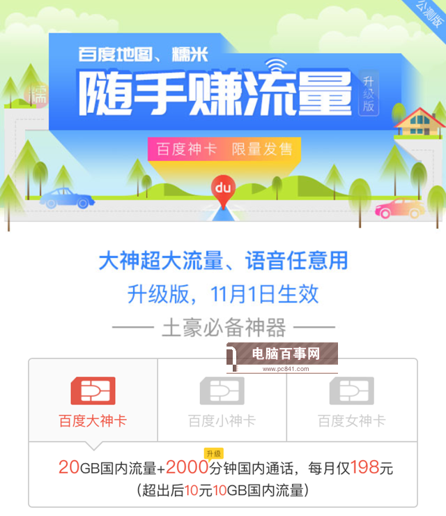 互聯網套餐卡有哪些？最常見互聯網SIM卡匯總大全