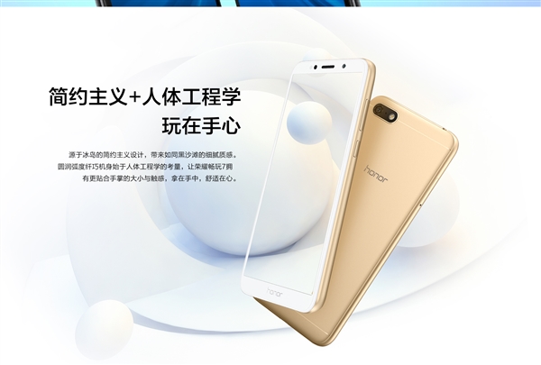 599元！榮耀暢玩7低調(diào)發(fā)布：三卡槽好評(píng)