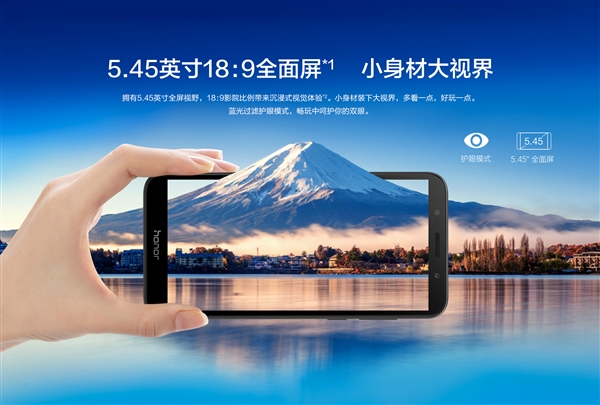 599元！榮耀暢玩7低調(diào)發(fā)布：三卡槽好評(píng)
