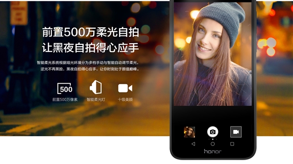 599元！榮耀暢玩7低調(diào)發(fā)布：三卡槽好評(píng)