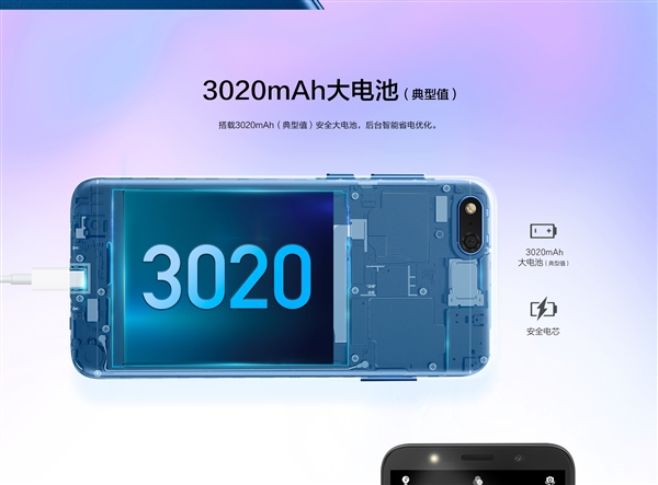 599元！榮耀暢玩7低調(diào)發(fā)布：三卡槽好評(píng)