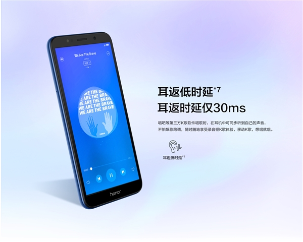 599元！榮耀暢玩7低調(diào)發(fā)布：三卡槽好評(píng)