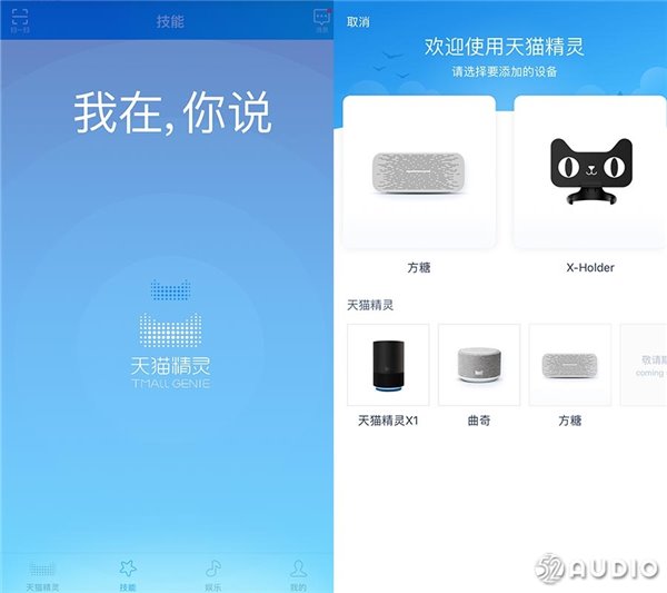 天貓精靈方糖智能音箱評測：麻雀雖小，五臟俱全