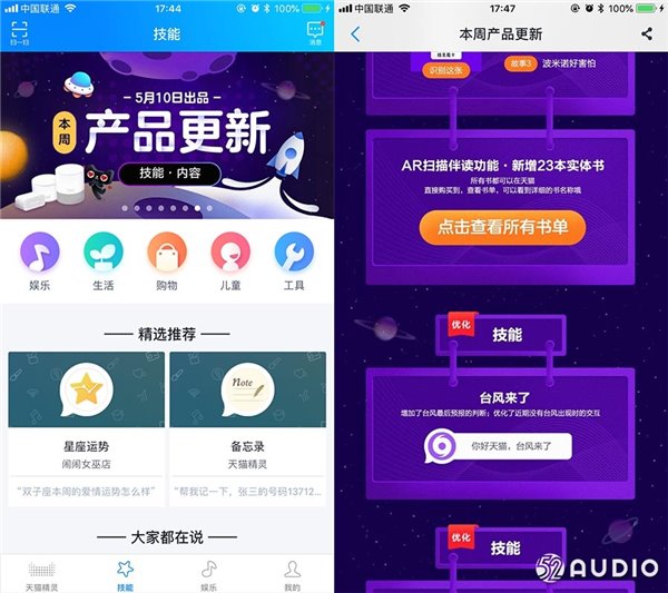 天貓精靈方糖智能音箱評測：麻雀雖小，五臟俱全g