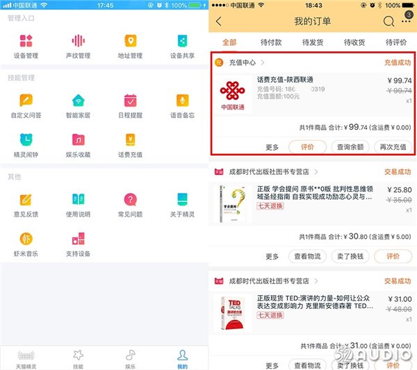 天貓精靈方糖智能音箱評測：麻雀雖小，五臟俱全