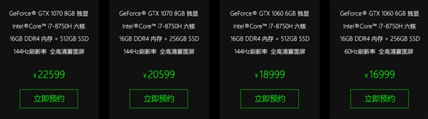 16999元起！雷蛇2018款靈刃游戲本發布：最小巧15寸