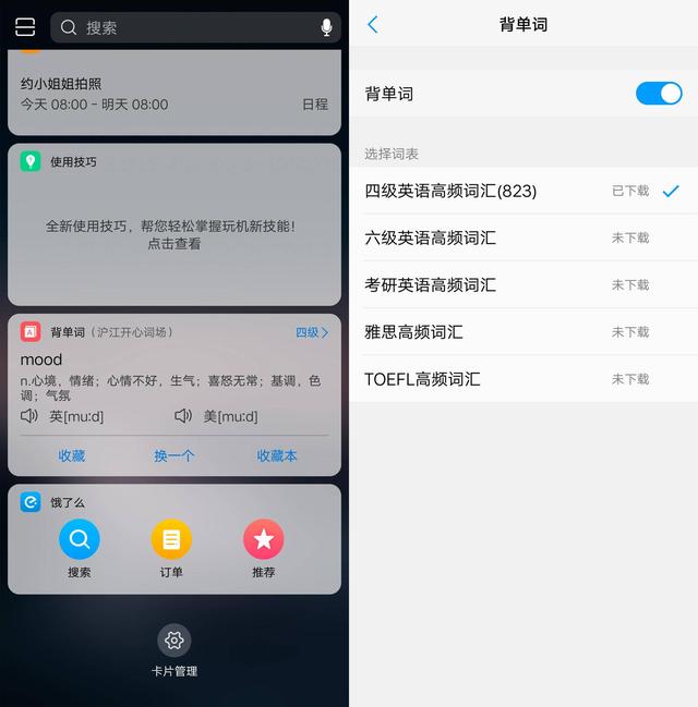 vivo X21i值得買嗎？vivo X21i評測