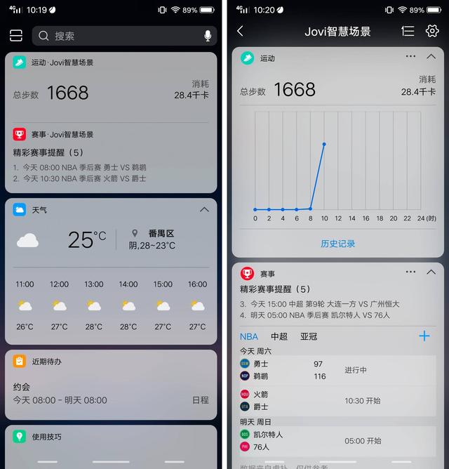 vivo X21i值得買嗎？vivo X21i評測