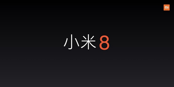 小米8安兔兔跑分性能公布 小米8跑分多少？