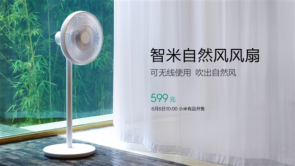 小米生態(tài)鏈電風(fēng)扇2代發(fā)布：支持小愛/內(nèi)置電池續(xù)航20小時