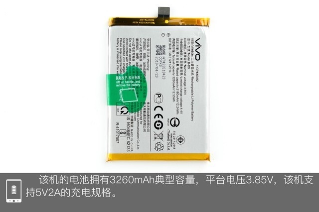 vivo Z1做工如何？vivo Z1拆機(jī)圖解評(píng)測