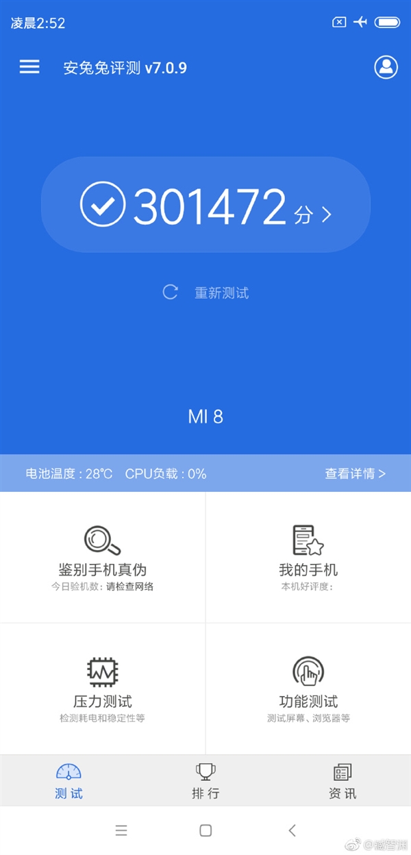 小米8開(kāi)發(fā)版固件已更新：跑分超30萬(wàn) 史上最快