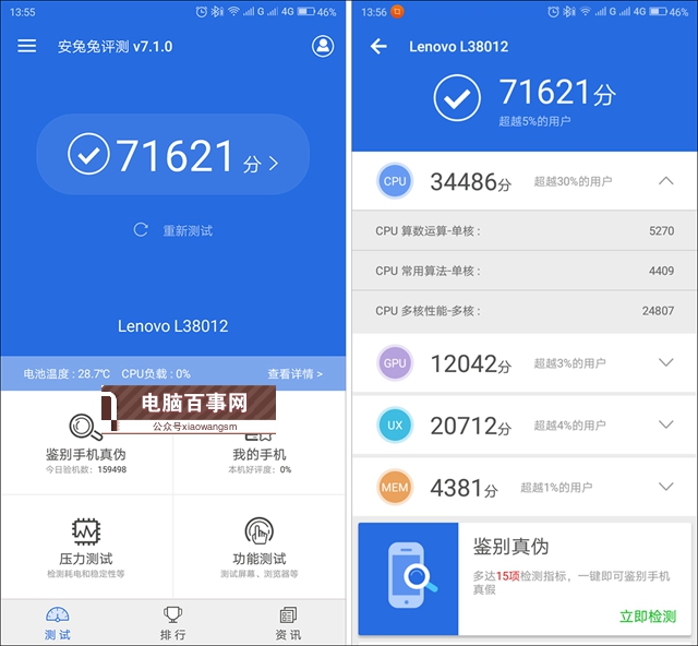 聯(lián)想K5 Note值得買嗎？聯(lián)想K5 Note評測