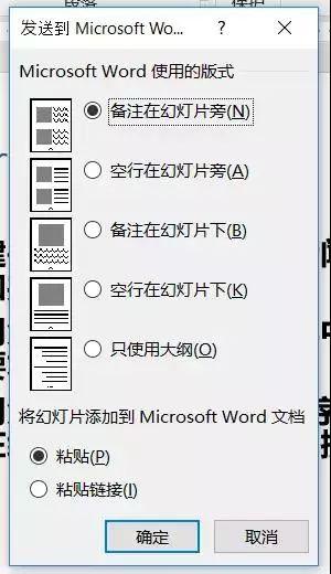 實(shí)用辦公小技巧 Word、Excel、PPT任意轉(zhuǎn)換教程