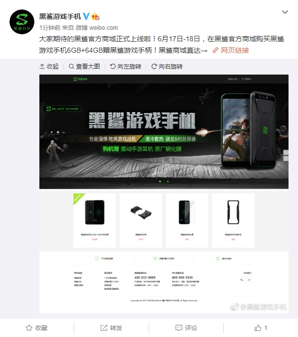 黑鯊官方商城上線：購(gòu)買黑鯊游戲手機(jī)送手柄