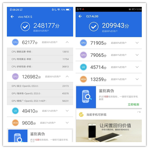 首發升降式相機 vivo NEX評測：這才是未來的手機
