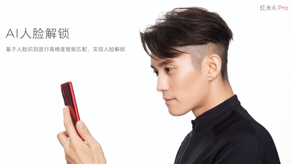 999元起！紅米6 Pro正式發布：小劉海＋4000mAh