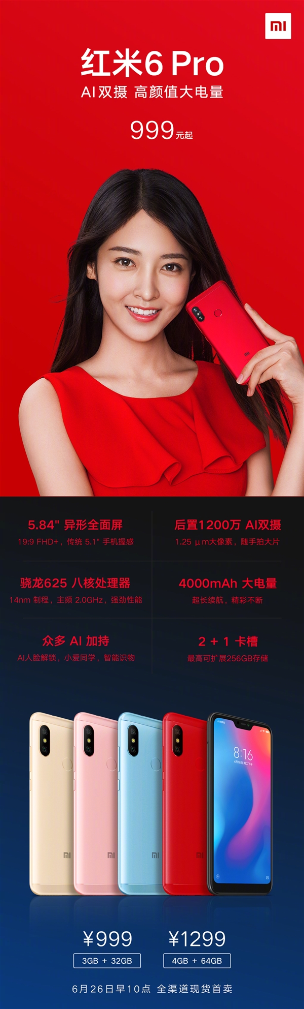 999元起！紅米6 Pro正式發布：小劉海＋4000mAh