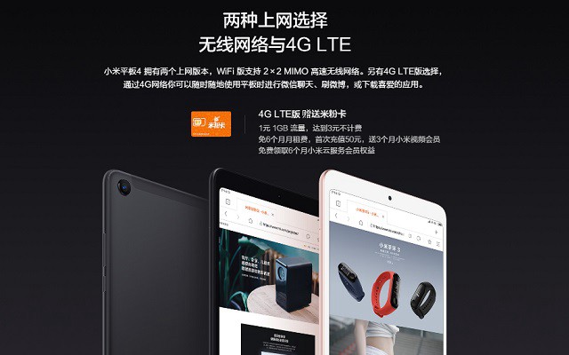 小米平板4和3哪個好？小米平板4和小米平板3區別對比