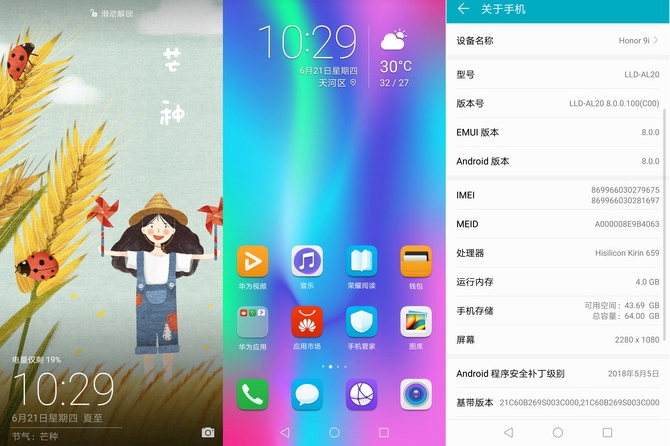 榮耀9i和紅米Note5哪個(gè)好 榮耀9i和紅米Note5對(duì)比評(píng)測(cè)