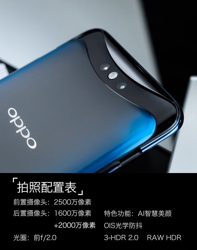 OPPO Find X值得買嗎？OPPO Find X評(píng)測(cè)
