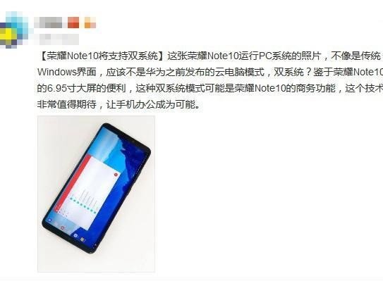 榮耀Note10什么時候發(fā)布？榮耀Note10爆料匯總