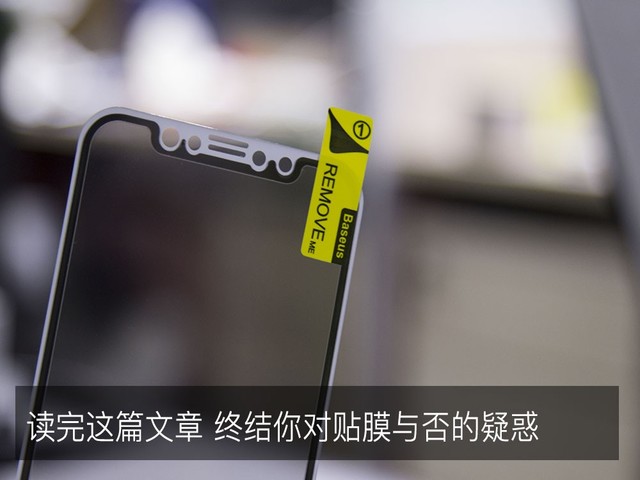 四款不同手機膜質量評測 手機貼膜有必要嗎？