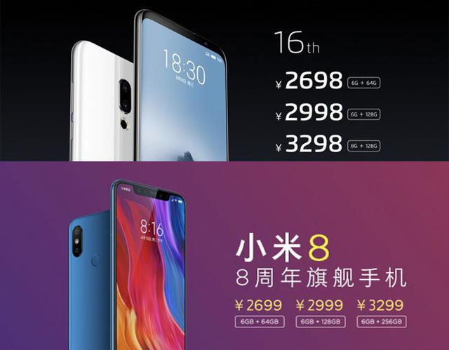魅族16和小米8哪個(gè)好 怎么選？小米8對(duì)比魅族16的區(qū)別