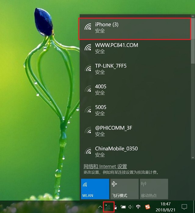 筆記本電腦怎么連接手機熱點？筆記本連iPhone熱點上網(wǎng)教程