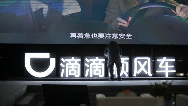 滴滴又出事兒了！滴滴順風(fēng)車再添命案，還有救嗎？