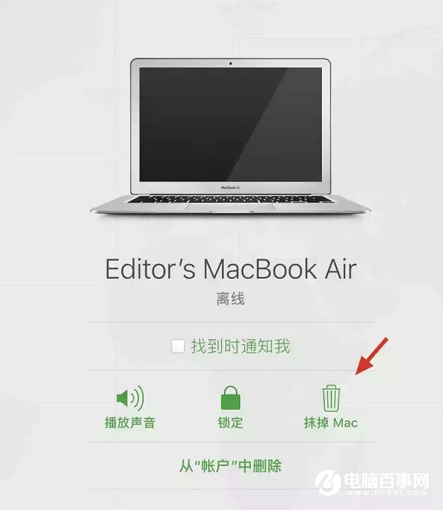 Macbook怎么清除所有數(shù)據(jù)？Mac一鍵抹掉系統(tǒng)所有數(shù)據(jù)教程