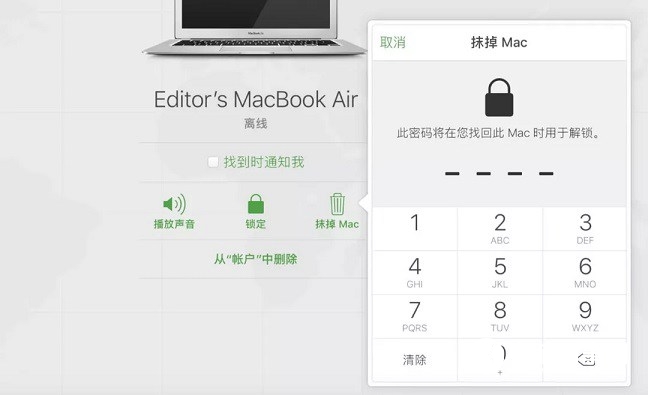 Macbook怎么清除所有數(shù)據(jù)？Mac一鍵抹掉系統(tǒng)所有數(shù)據(jù)教程