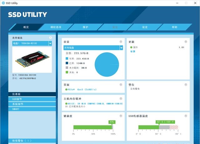 怎么看SSD還能用多久？固態(tài)硬盤壽命檢測(cè)方法