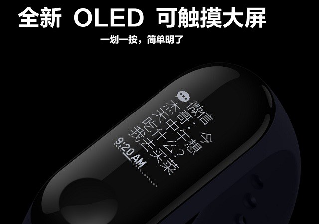 榮耀手環4和小米手環3哪個好？小米手環3和榮耀手環4對比