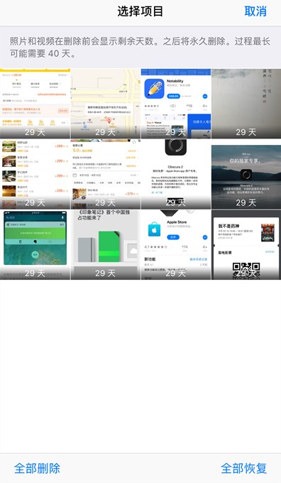 深入了解蘋果iOS12新功能：原生相冊(cè)的新奇玩意