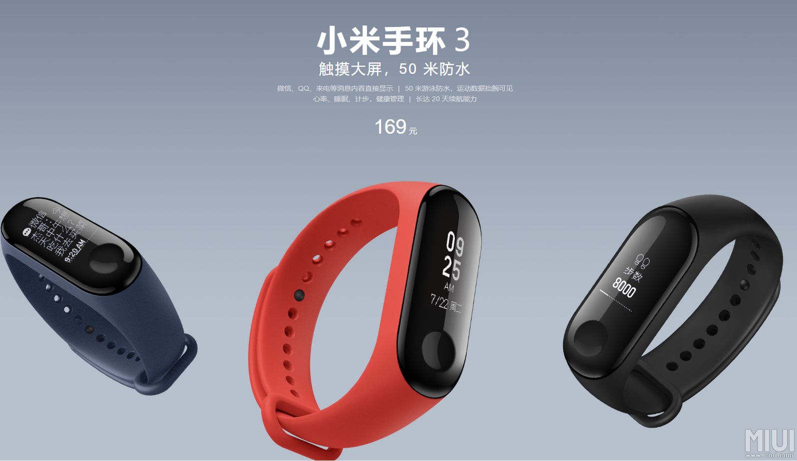小米手環(huán)3鬧鐘設置教程方法 小米手環(huán)3怎么設置鬧鐘