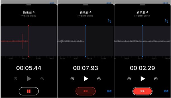 深入了解蘋果iOS12新功能：語(yǔ)音備忘錄