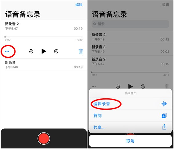 深入了解蘋果iOS12新功能：語(yǔ)音備忘錄