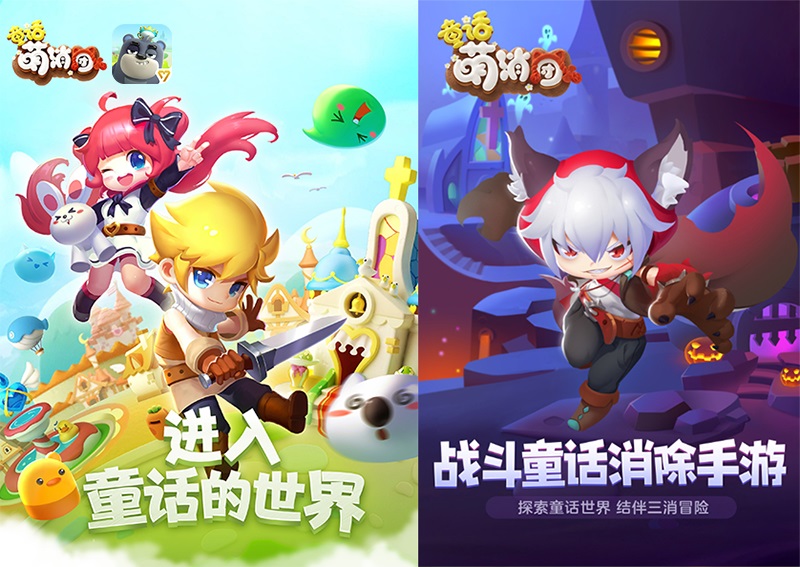 開啟你的冒險路！《童話萌消團》英雄傳記玩法上線