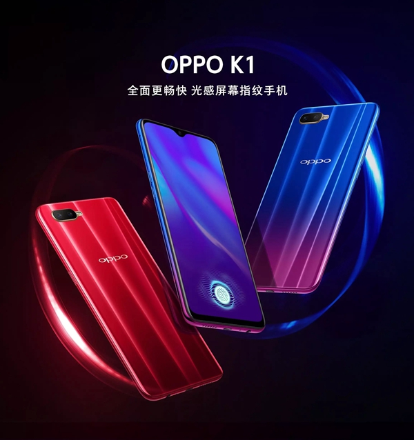 OPPO K1全面評(píng)測(cè)：屏幕指紋千元機(jī)， OPPO K1值得買嗎？