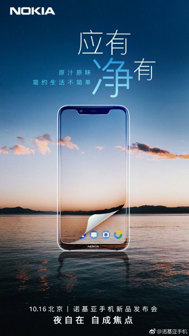 諾基亞X7新品發布會直播預告:新的夜拍之王將誕生?